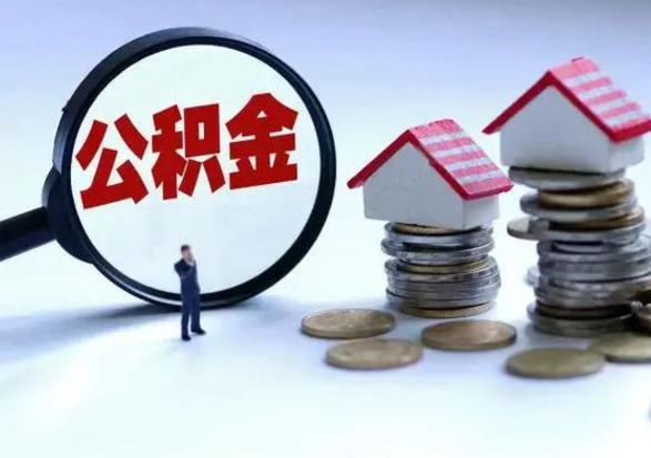 宝应县四川公积金按月提取怎么办理（宝应县四川公积金提取流程图）